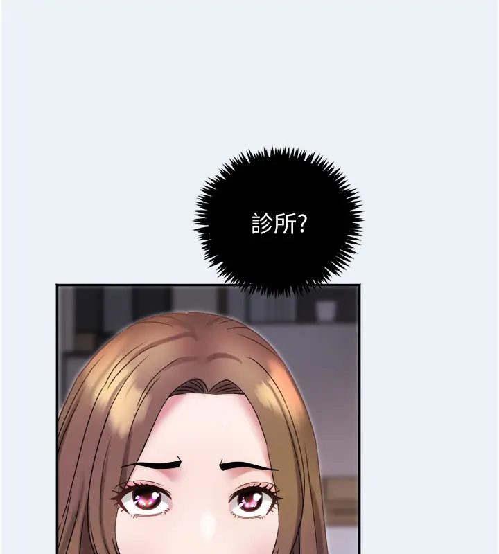 漫画《大凤村妇女会》第9话第94张图