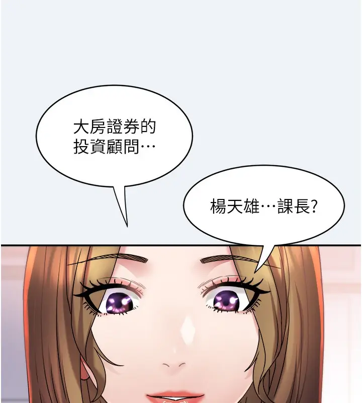 漫画《大凤村妇女会》第10话第111张图