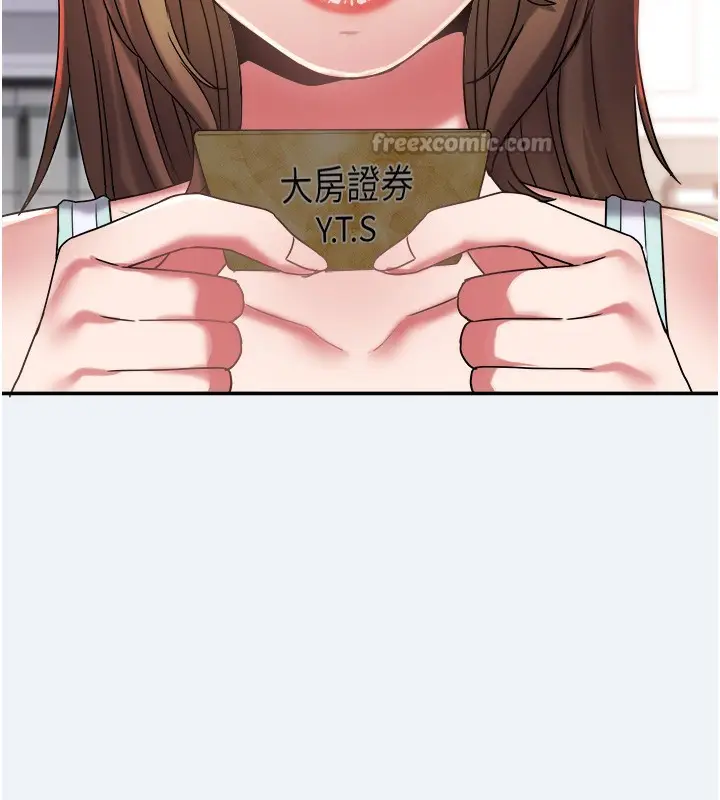 漫画《大凤村妇女会》第10话第112张图