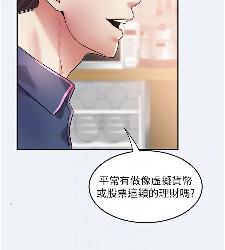漫画《大凤村妇女会》第10话第114张图
