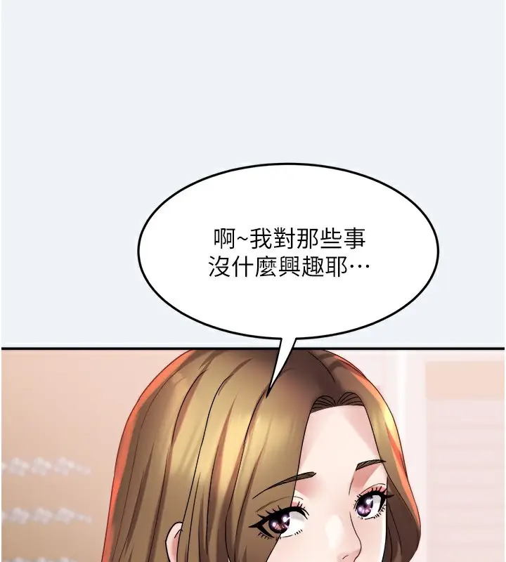 漫画《大凤村妇女会》第10话第116张图