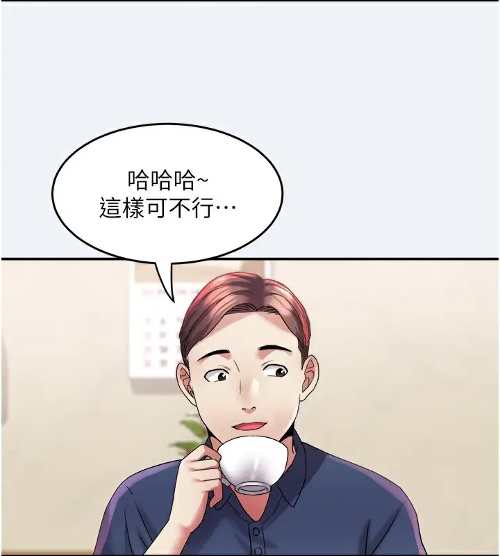 漫画《大凤村妇女会》第10话第118张图