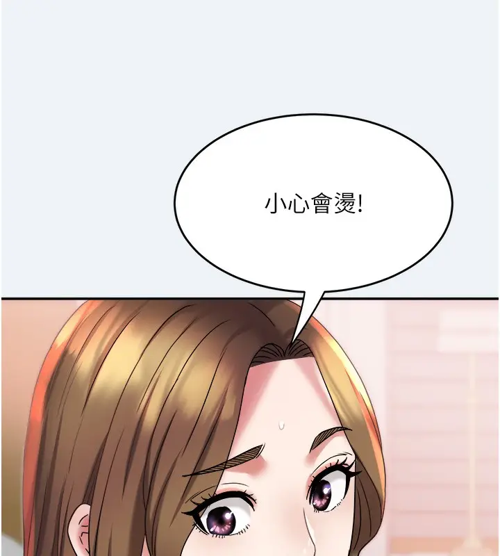 漫画《大凤村妇女会》第10话第121张图