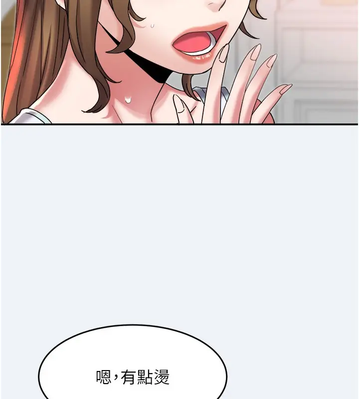 漫画《大凤村妇女会》第10话第122张图