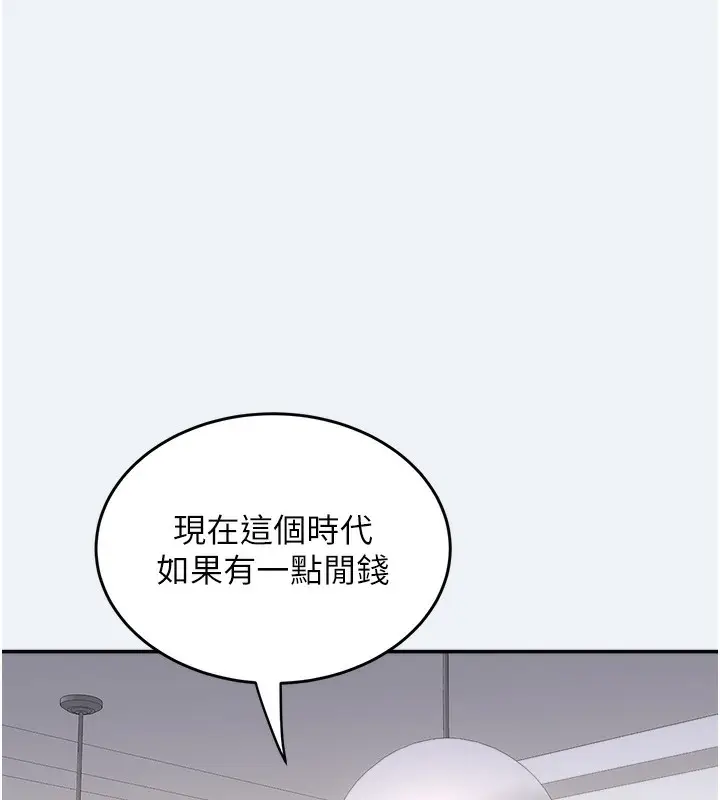 漫画《大凤村妇女会》第10话第124张图