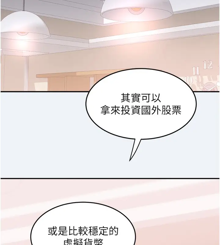 漫画《大凤村妇女会》第10话第125张图