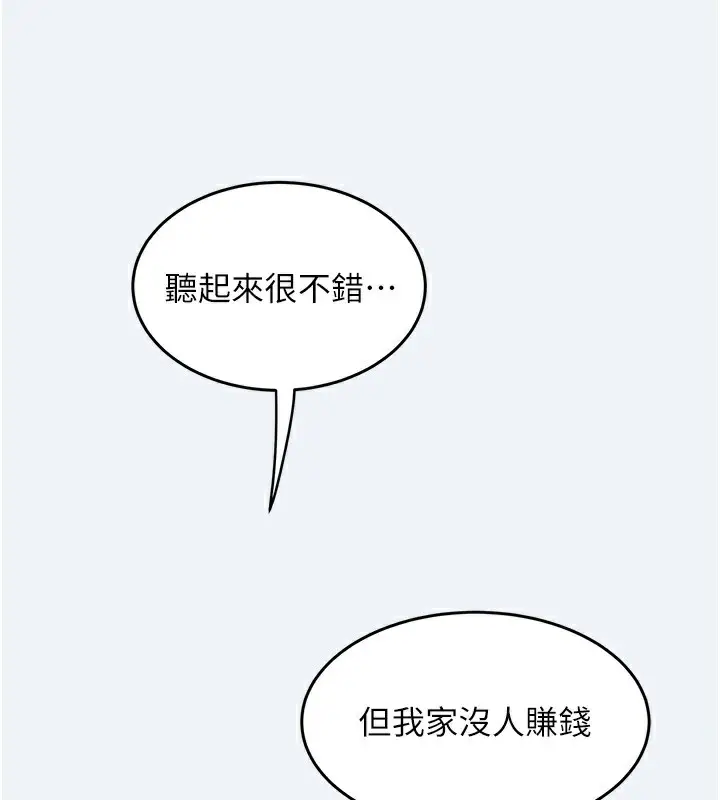 漫画《大凤村妇女会》第10话第129张图