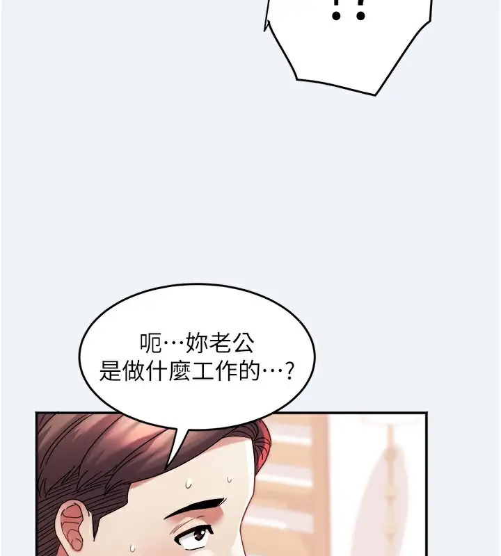 漫画《大凤村妇女会》第10话第131张图