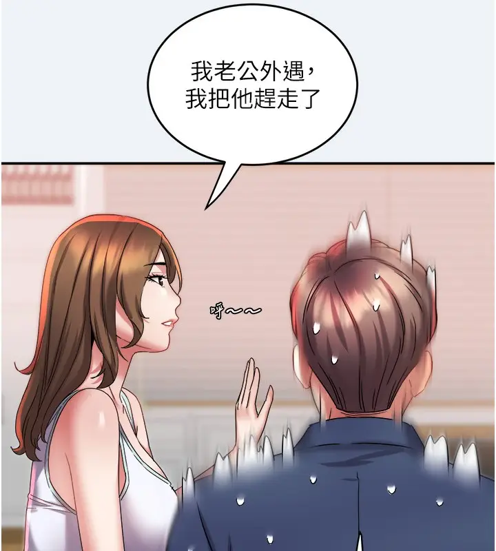 漫画《大凤村妇女会》第10话第133张图