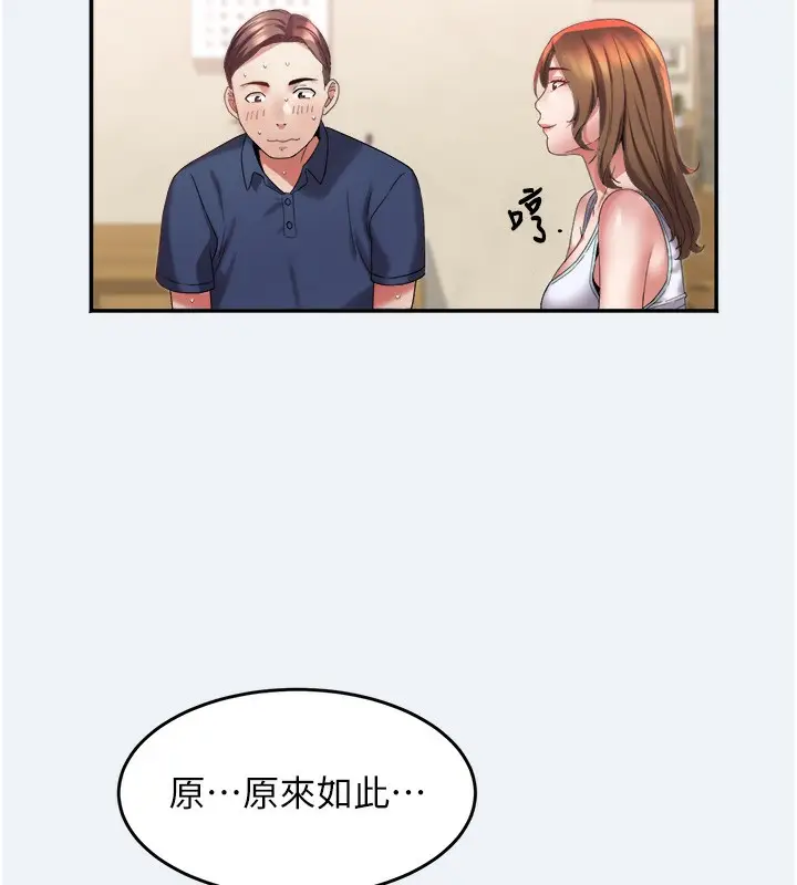 漫画《大凤村妇女会》第10话第135张图