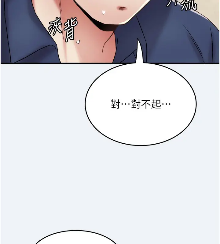 漫画《大凤村妇女会》第10话第137张图