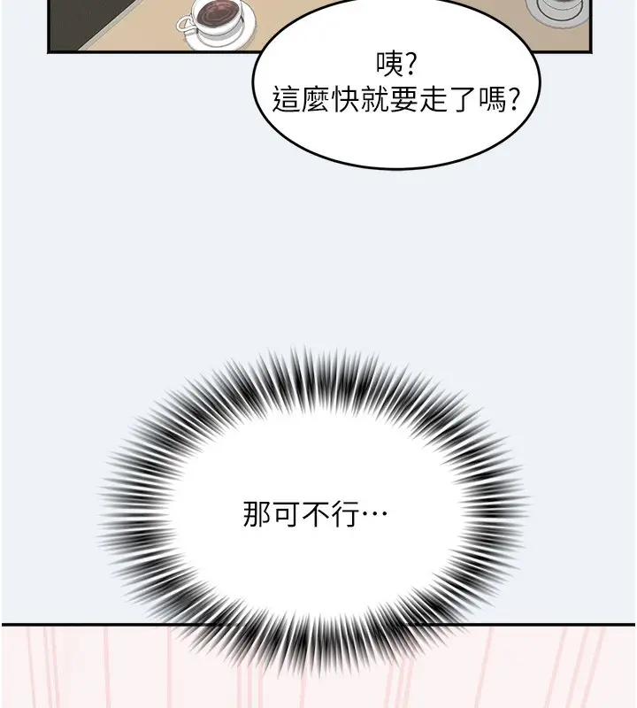 漫画《大凤村妇女会》第10话第139张图
