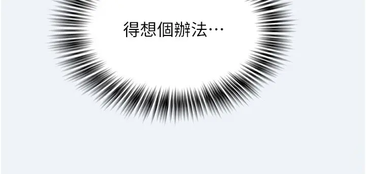 漫画《大凤村妇女会》第10话第142张图
