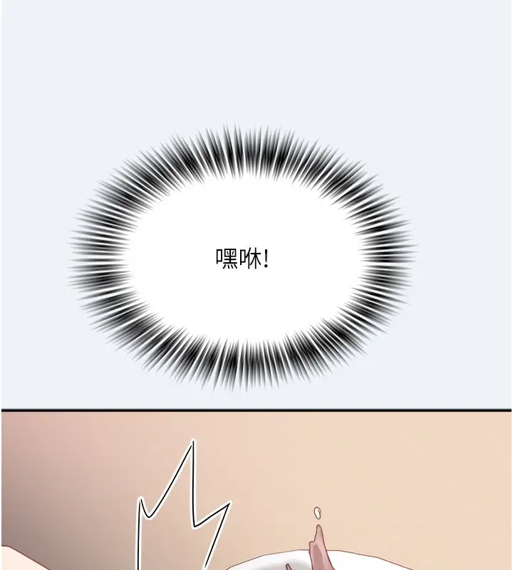 漫画《大凤村妇女会》第10话第143张图