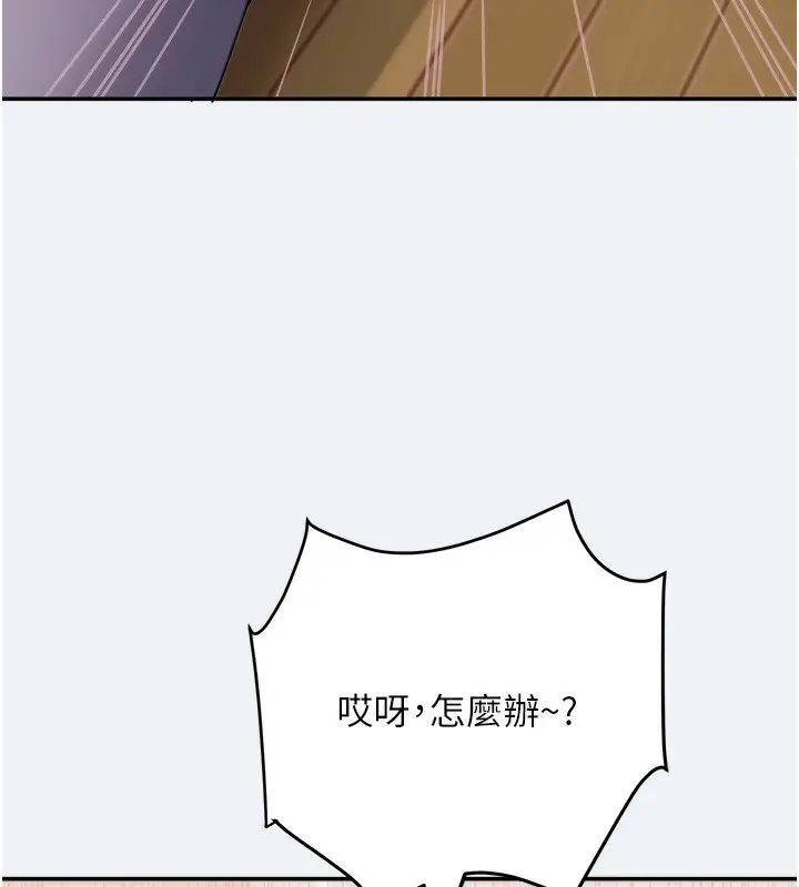 漫画《大凤村妇女会》第10话第149张图