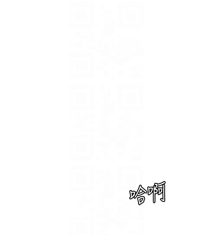 漫画《大凤村妇女会》第10话第18张图