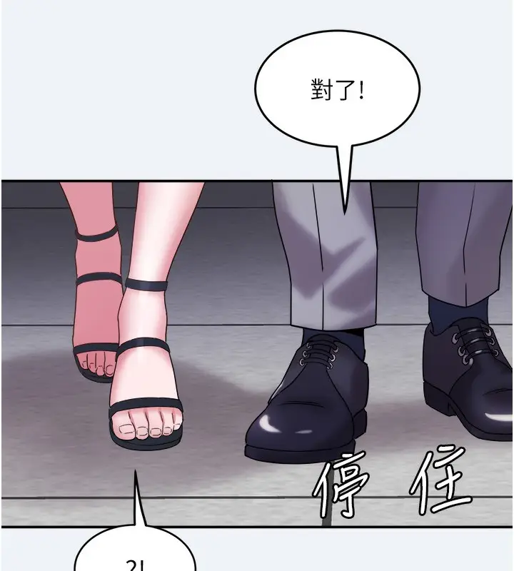 漫画《大凤村妇女会》第10话第25张图