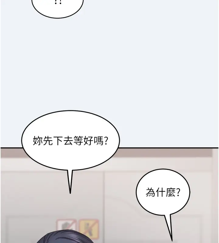 漫画《大凤村妇女会》第10话第26张图