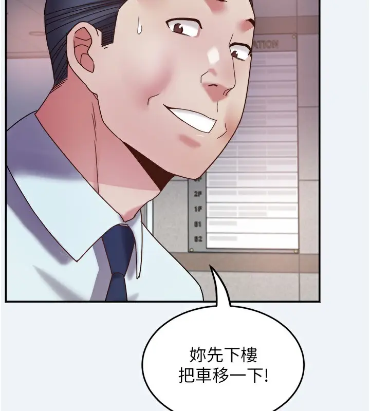 漫画《大凤村妇女会》第10话第29张图
