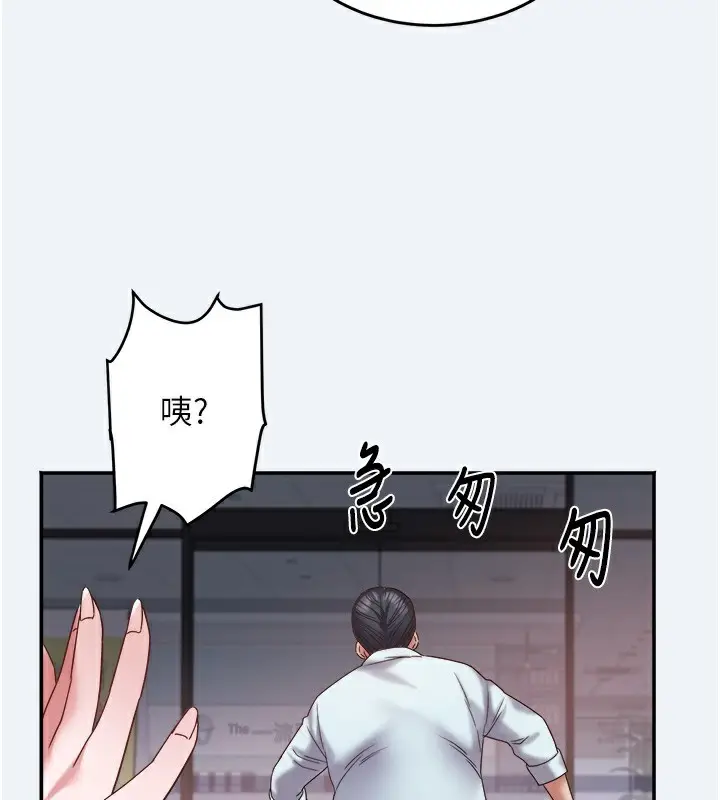 漫画《大凤村妇女会》第10话第30张图