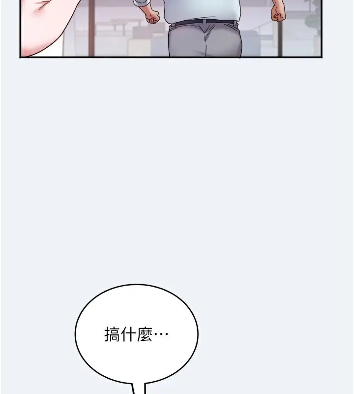 漫画《大凤村妇女会》第10话第31张图
