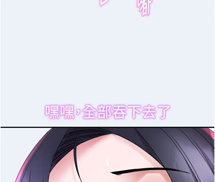 漫画《大凤村妇女会》第10话第4张图