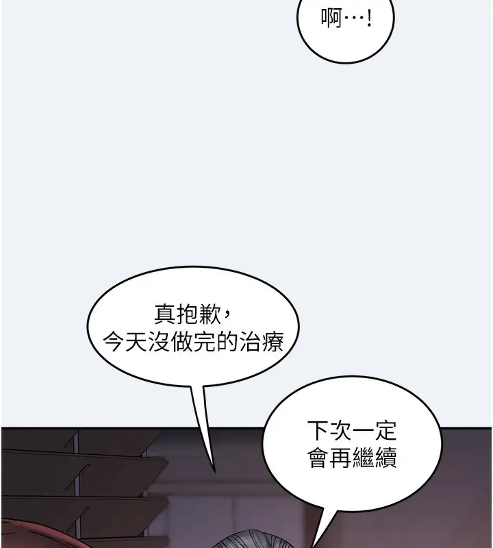 漫画《大凤村妇女会》第10话第43张图