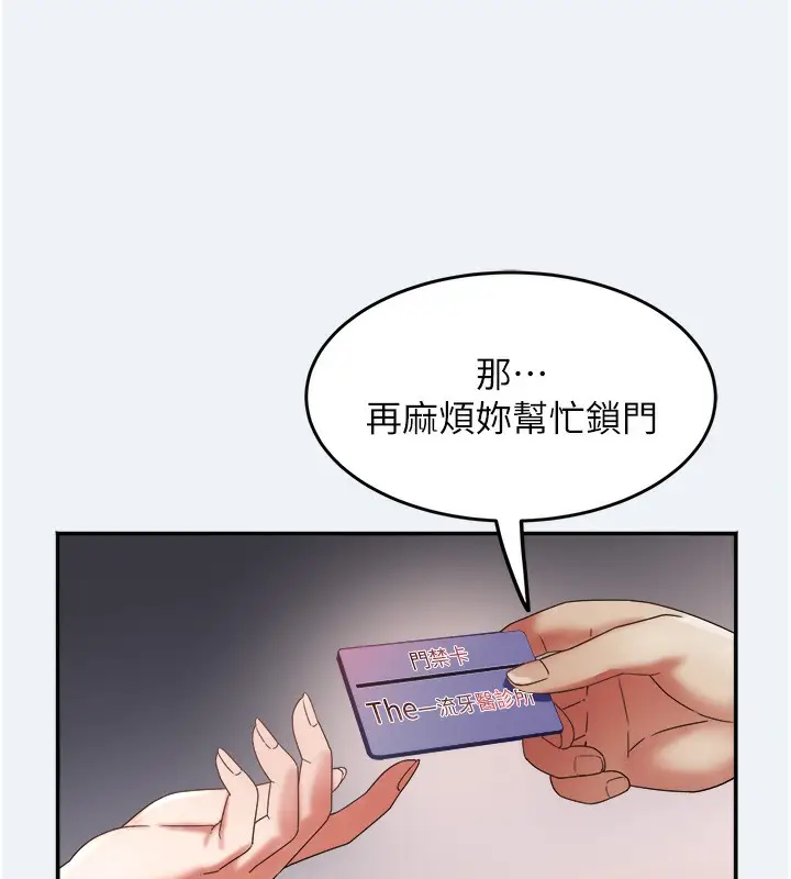 漫画《大凤村妇女会》第10话第47张图