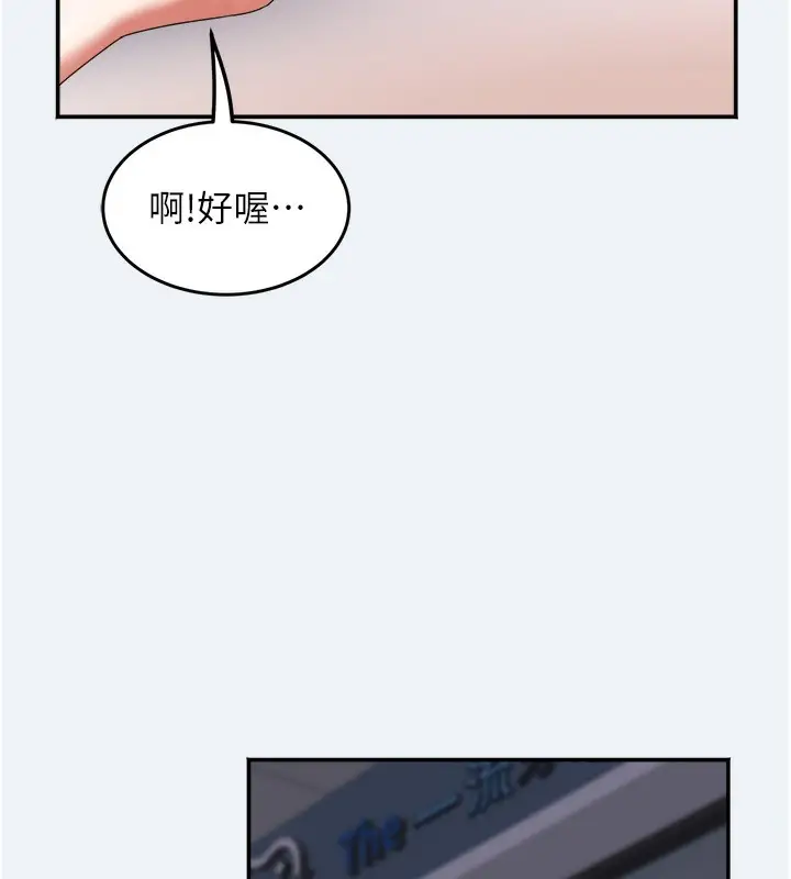 漫画《大凤村妇女会》第10话第48张图