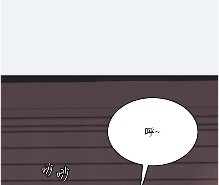 漫画《大凤村妇女会》第10话第50张图