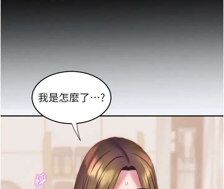 漫画《大凤村妇女会》第10话第64张图