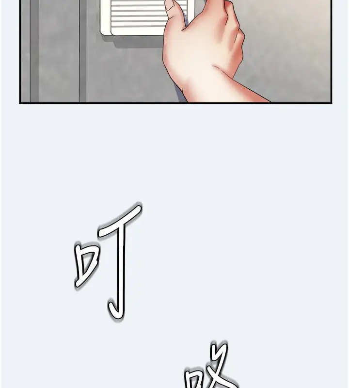 漫画《大凤村妇女会》第10话第71张图