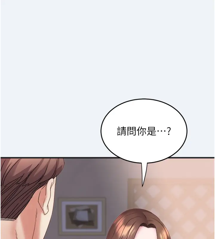 漫画《大凤村妇女会》第10话第75张图
