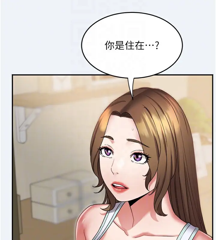 漫画《大凤村妇女会》第10话第81张图