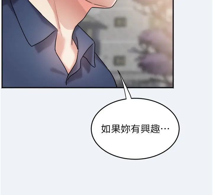 漫画《大凤村妇女会》第10话第86张图