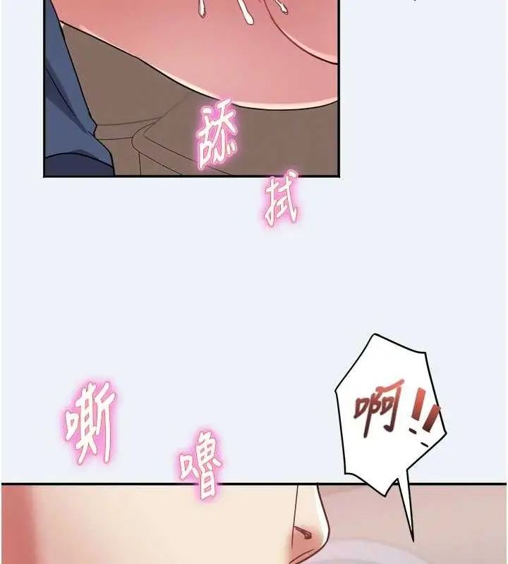 漫画《大凤村妇女会》第11话第111张图
