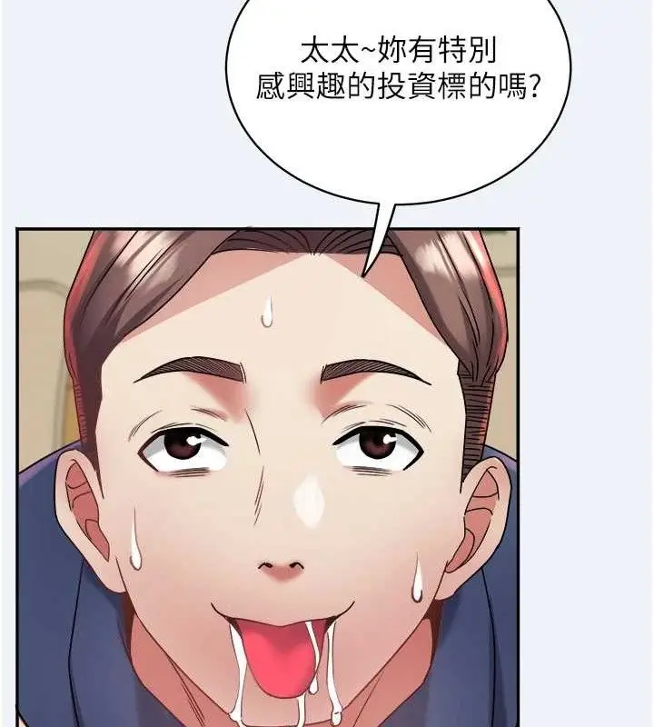 漫画《大凤村妇女会》第11话第118张图