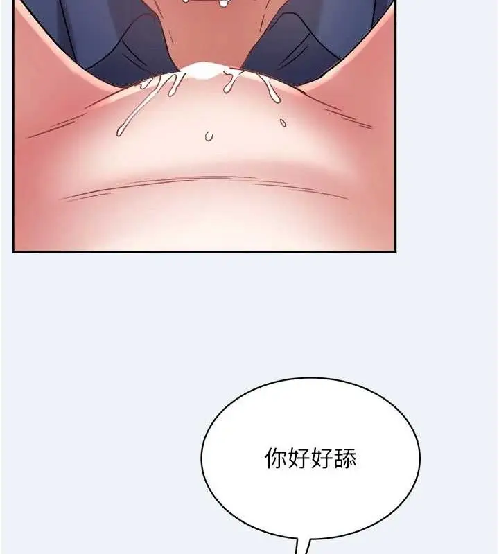 漫画《大凤村妇女会》第11话第119张图