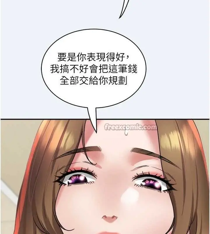 漫画《大凤村妇女会》第11话第120张图