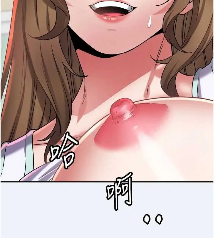 漫画《大凤村妇女会》第11话第121张图