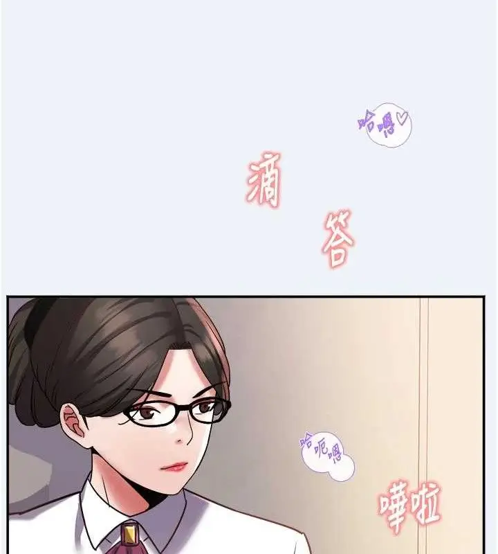 漫画《大凤村妇女会》第11话第125张图