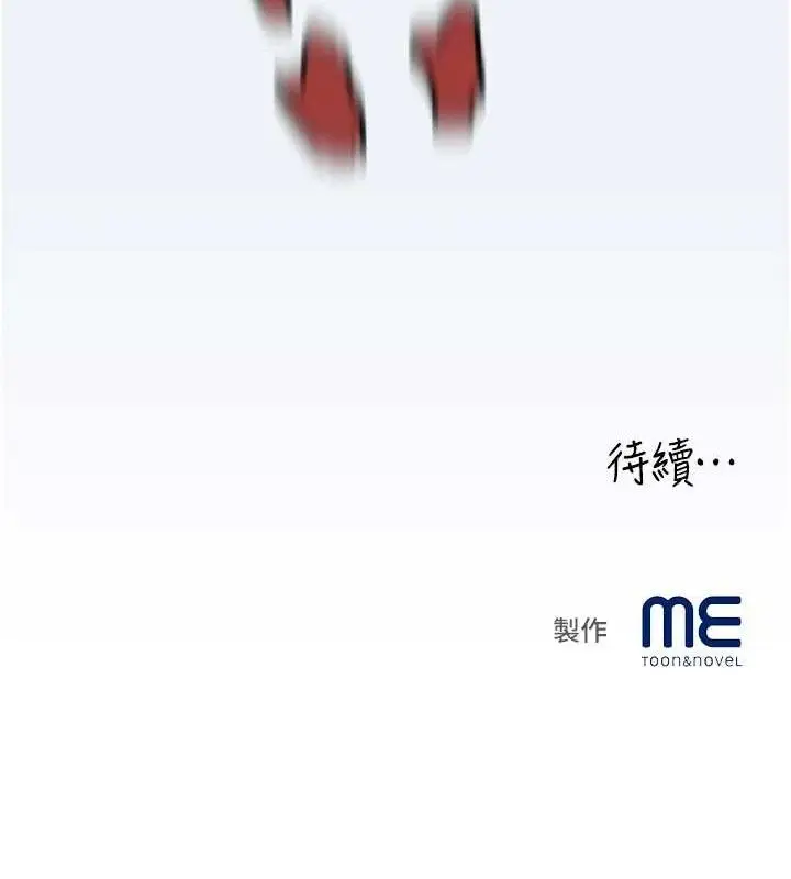 漫画《大凤村妇女会》第11话第133张图