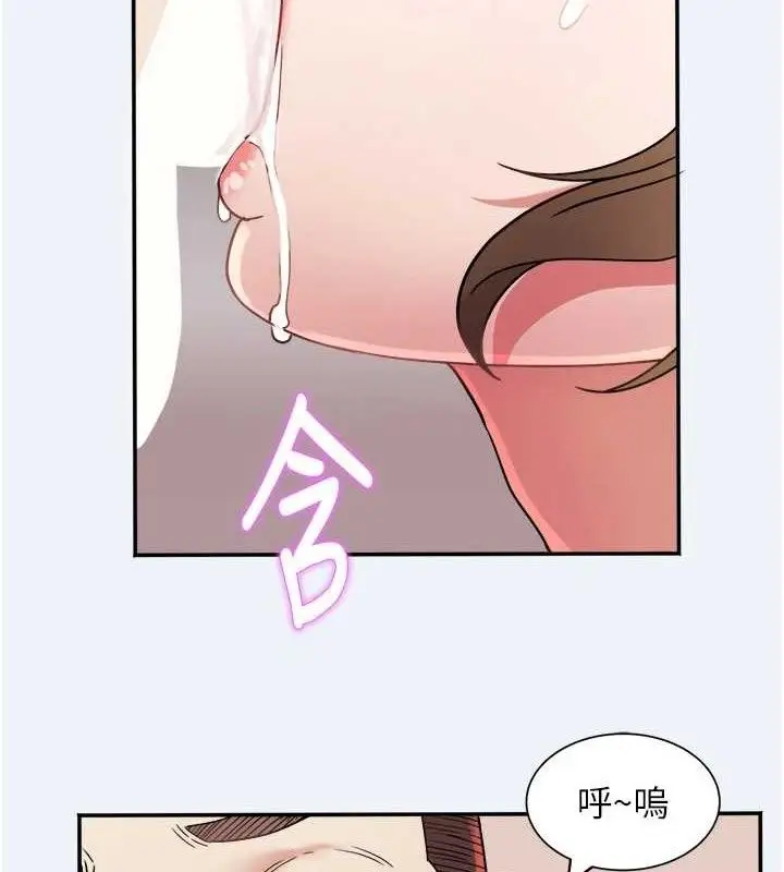 漫画《大凤村妇女会》第11话第26张图