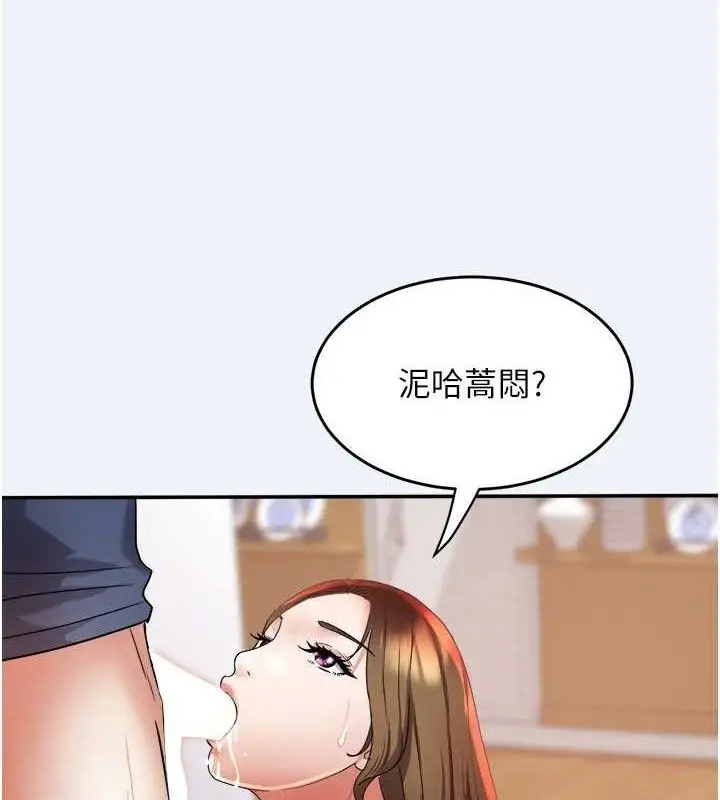 漫画《大凤村妇女会》第11话第28张图