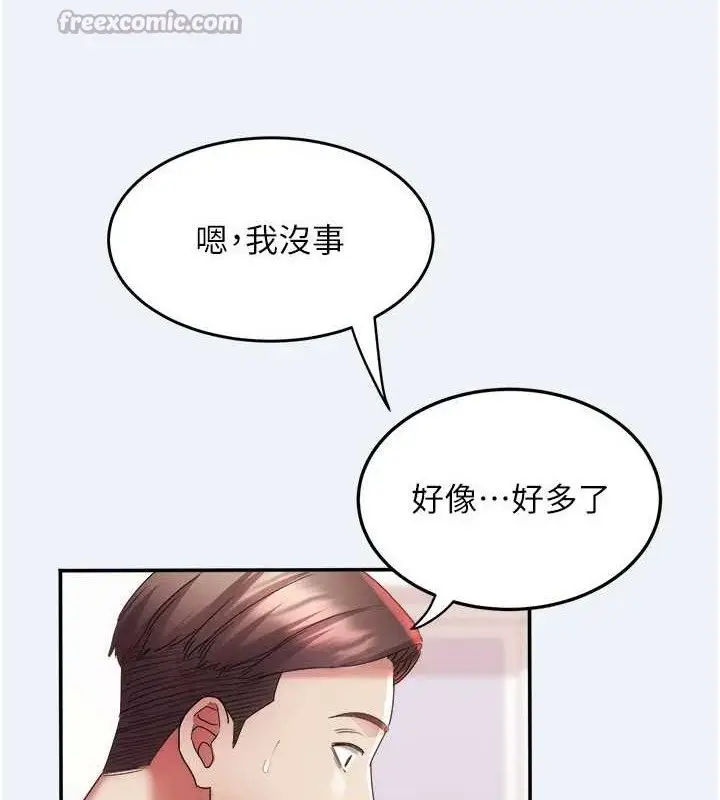 漫画《大凤村妇女会》第11话第30张图