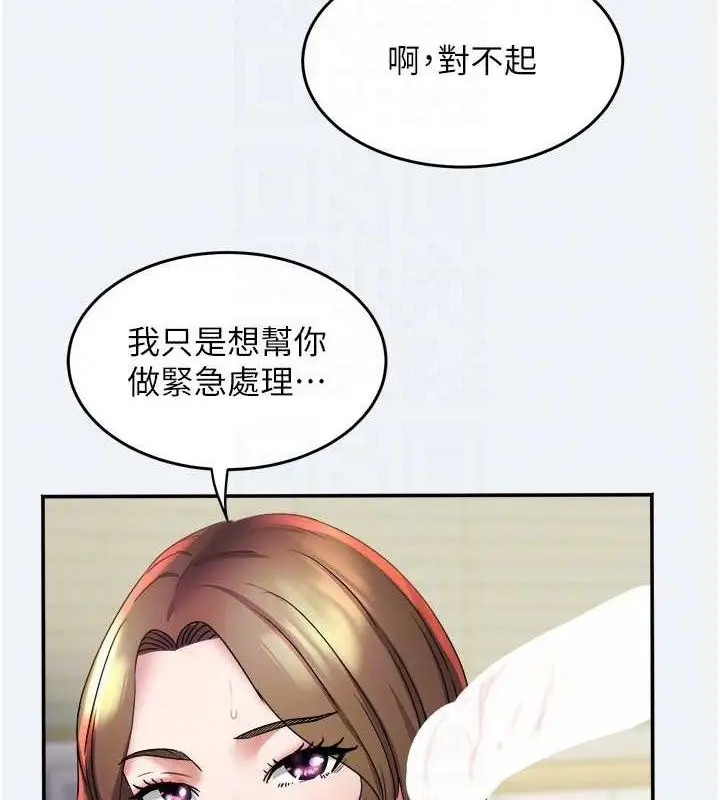 漫画《大凤村妇女会》第11话第33张图