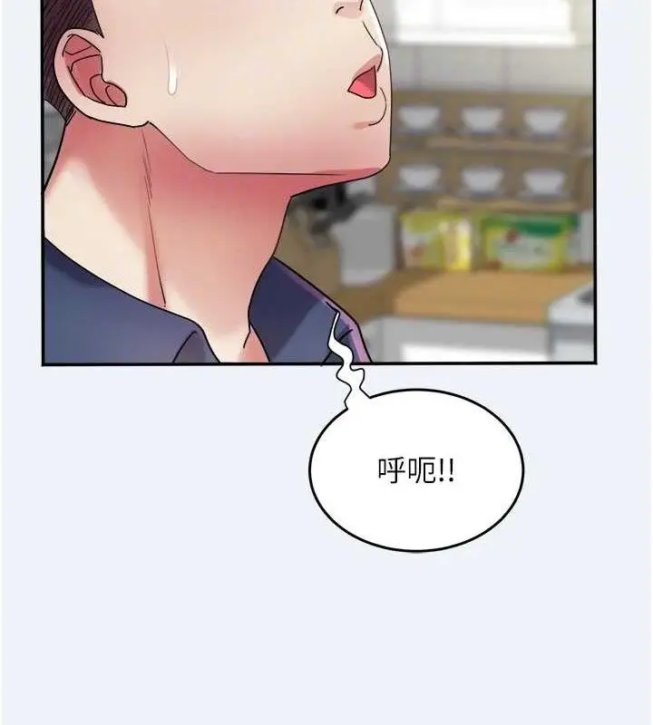 漫画《大凤村妇女会》第11话第35张图