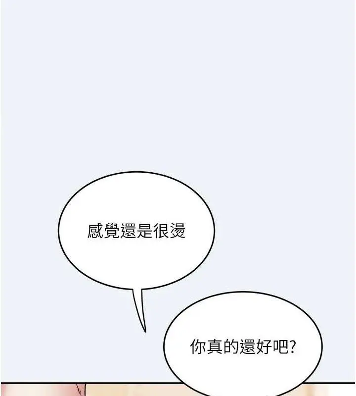 漫画《大凤村妇女会》第11话第36张图