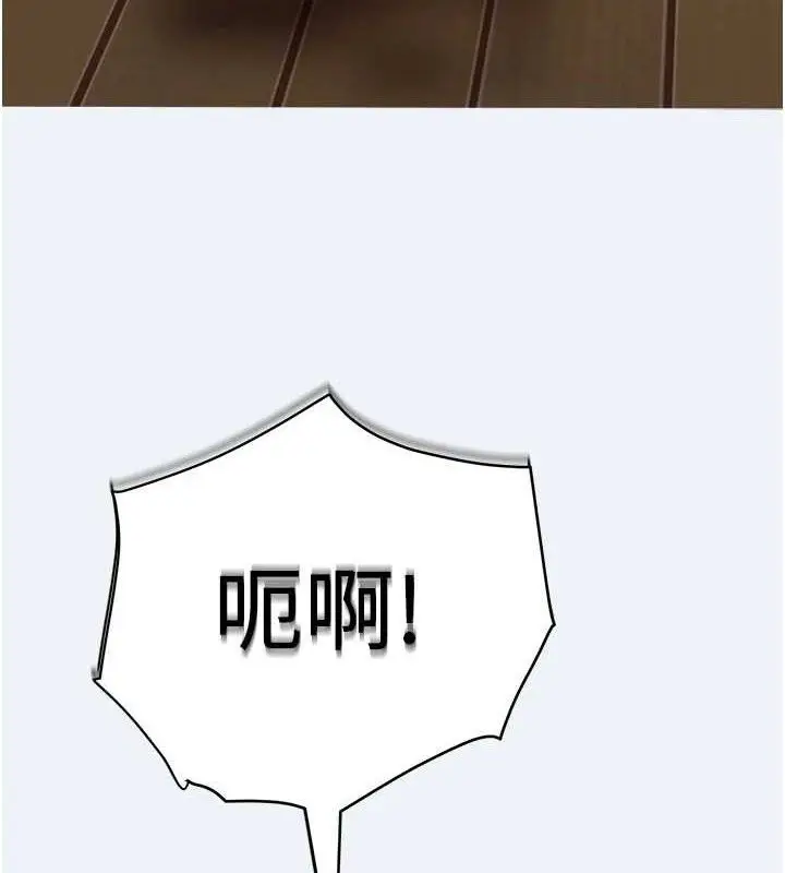 漫画《大凤村妇女会》第11话第4张图