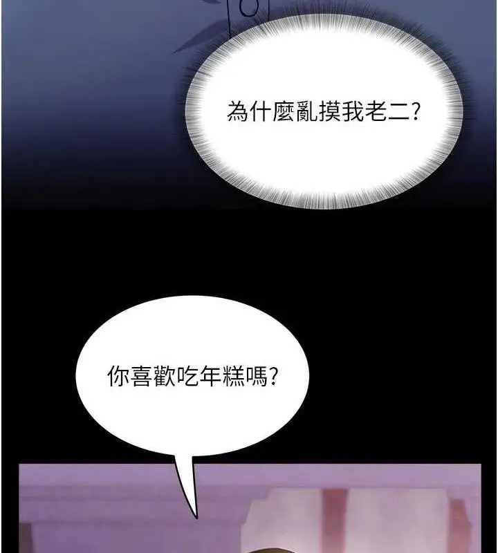 漫画《大凤村妇女会》第11话第41张图